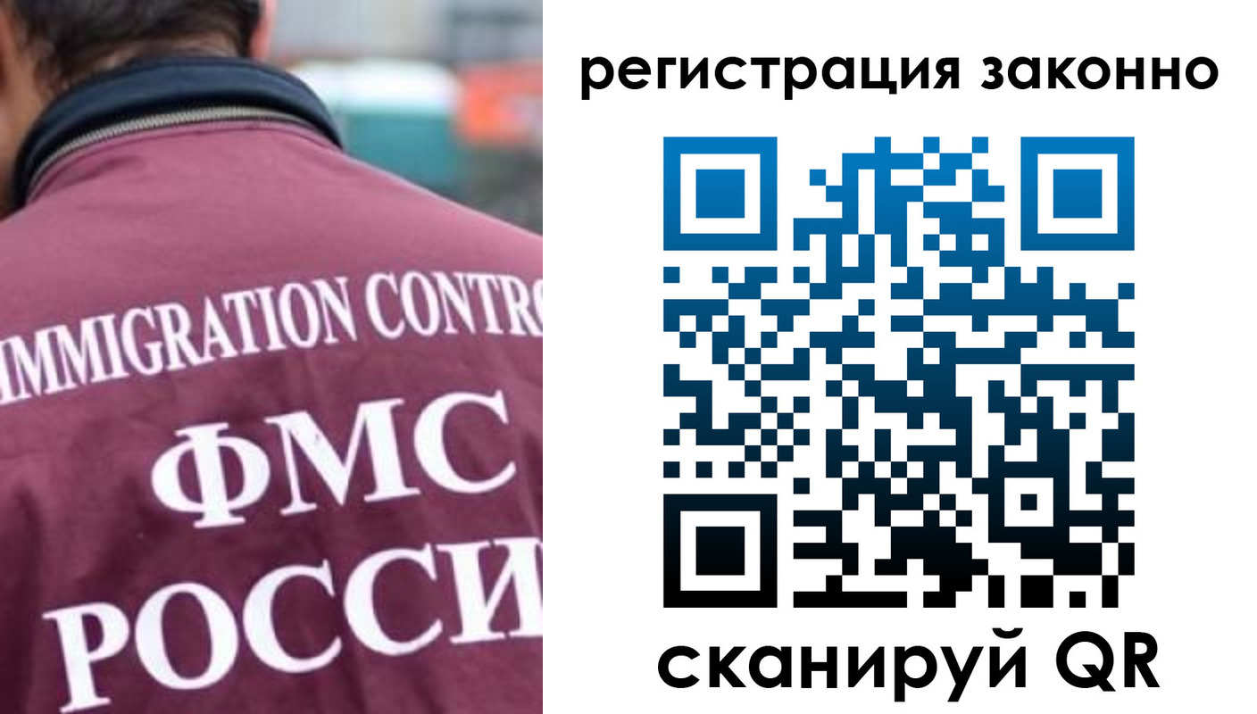 временная регистрация для всех в Кировске