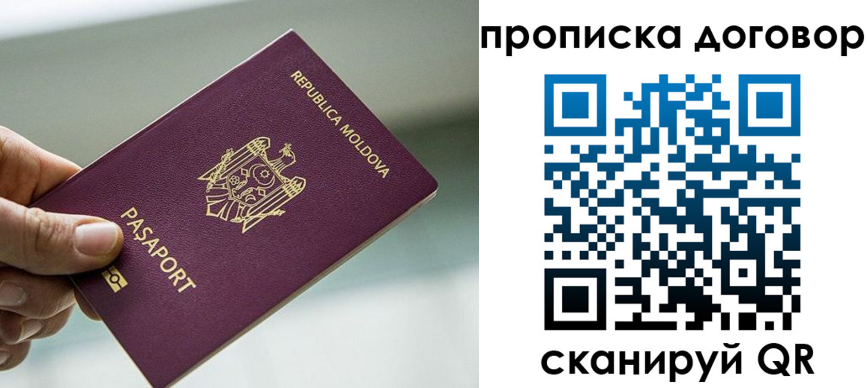 временная регистрация собственник в Кировске