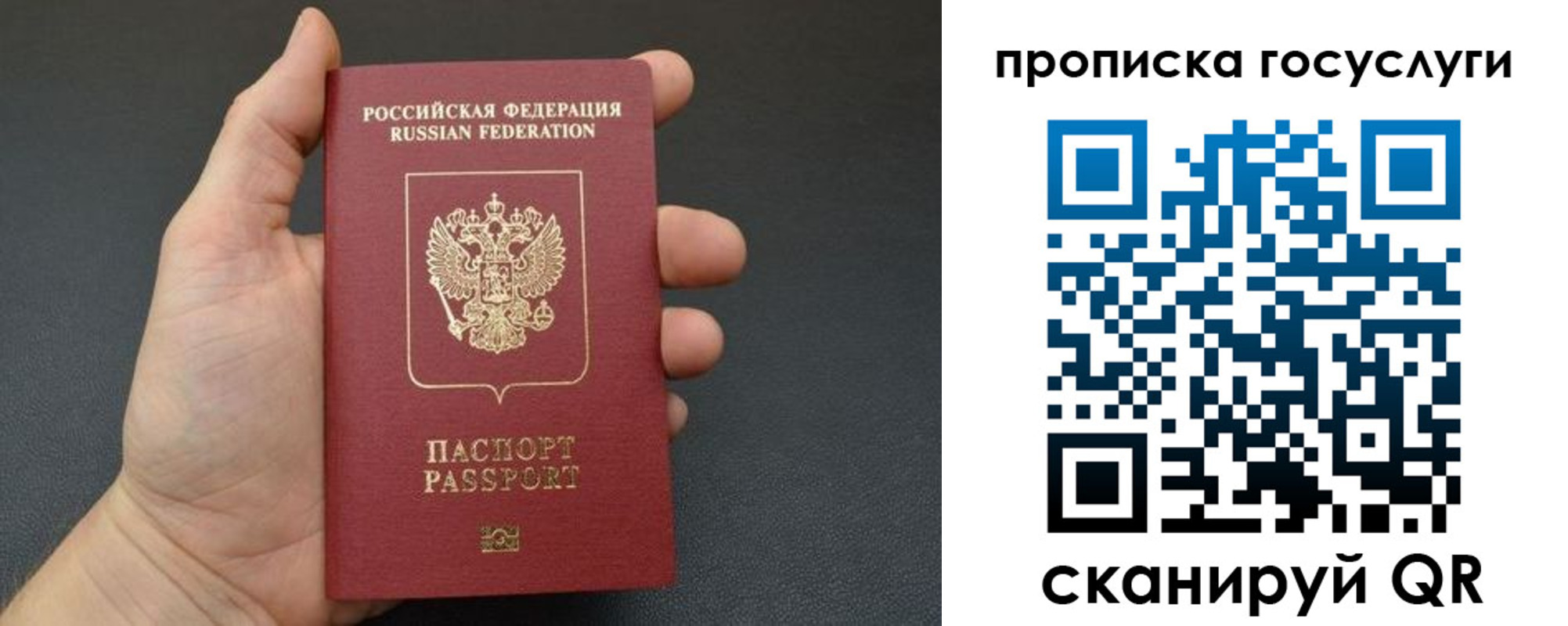 временная регистрация для всех в Кировске
