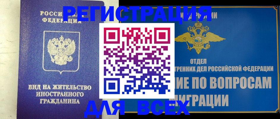 прописка поиск в Кировске