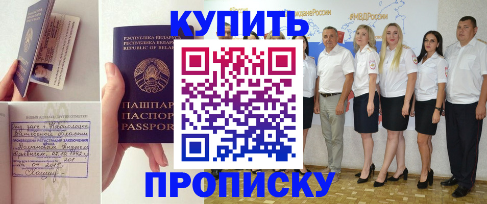 временная регистрация собственник в Кировске