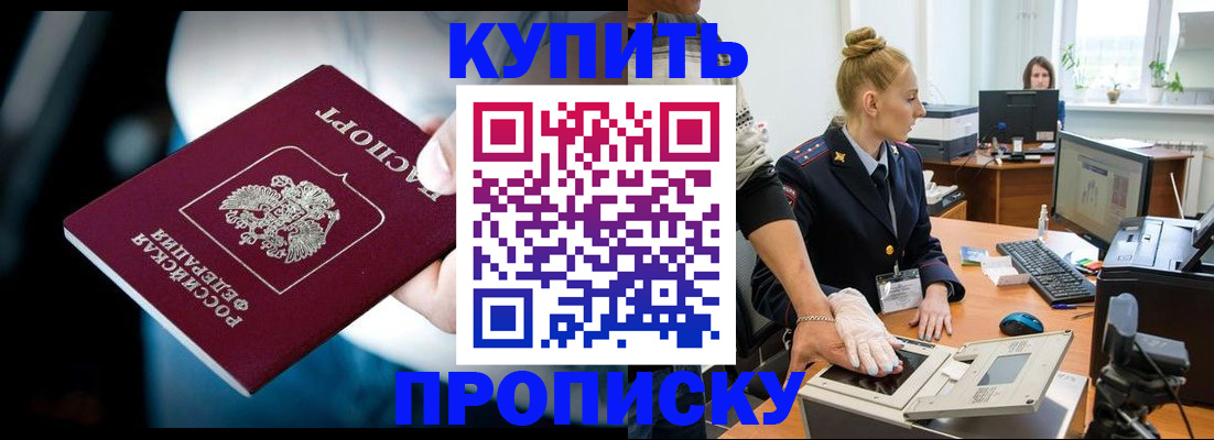 временная регистрация для всех в Кировске