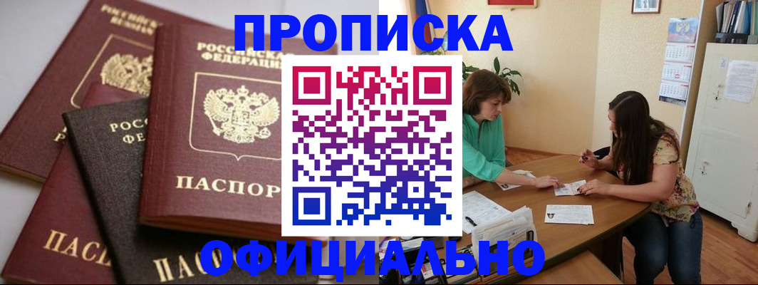 временная регистрация госуслуги в Кировске