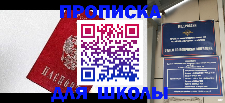 прописка регистрация в Кировске
