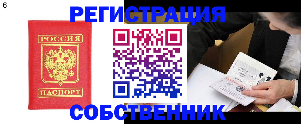временная регистрация поиск в Кировске