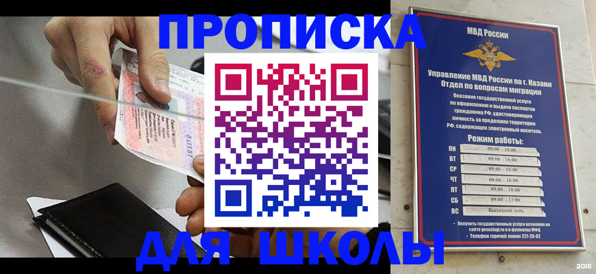 где прописаться в Кировске
