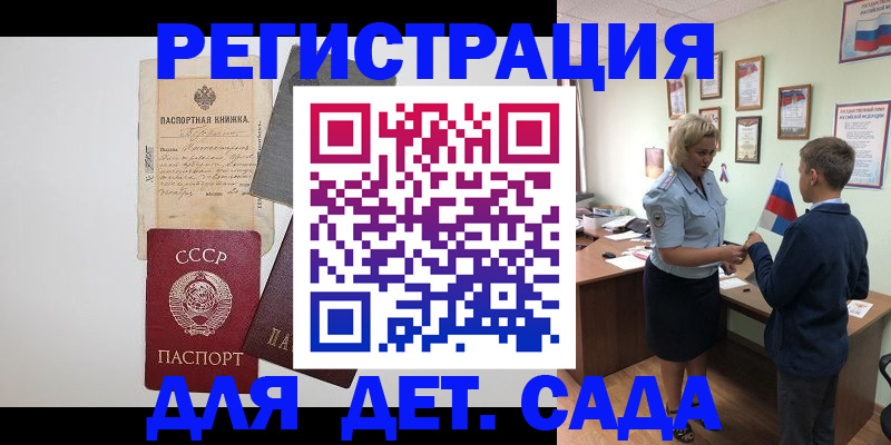 временная регистрация в Кировске