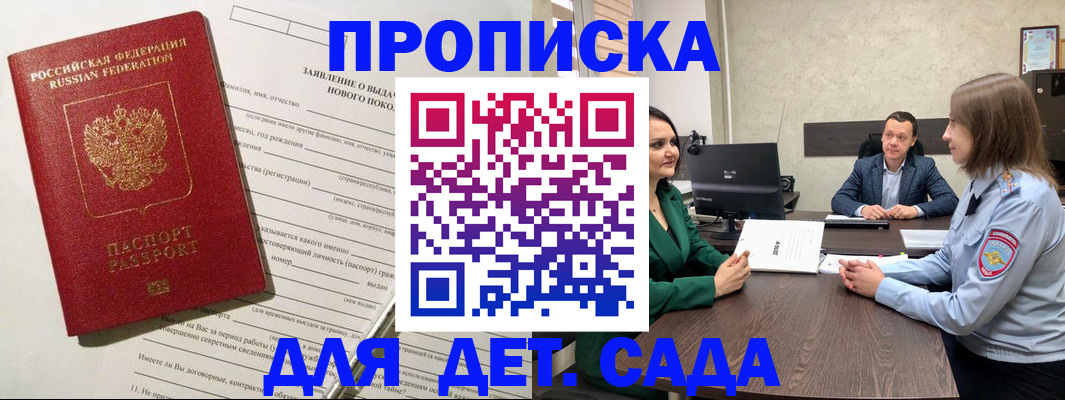 регистрация в Кировске