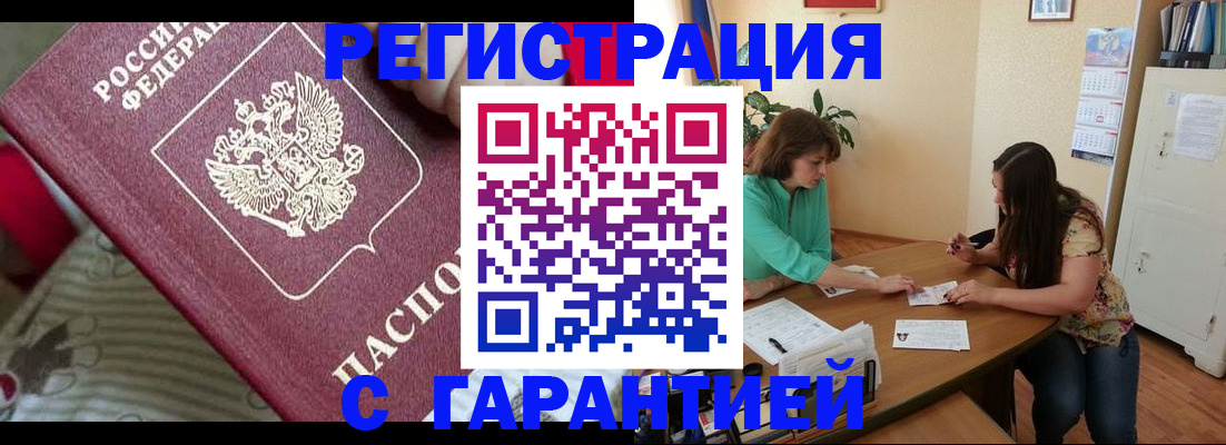 где прописаться в Кировске