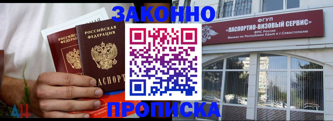временная регистрация гарантия в Кировске